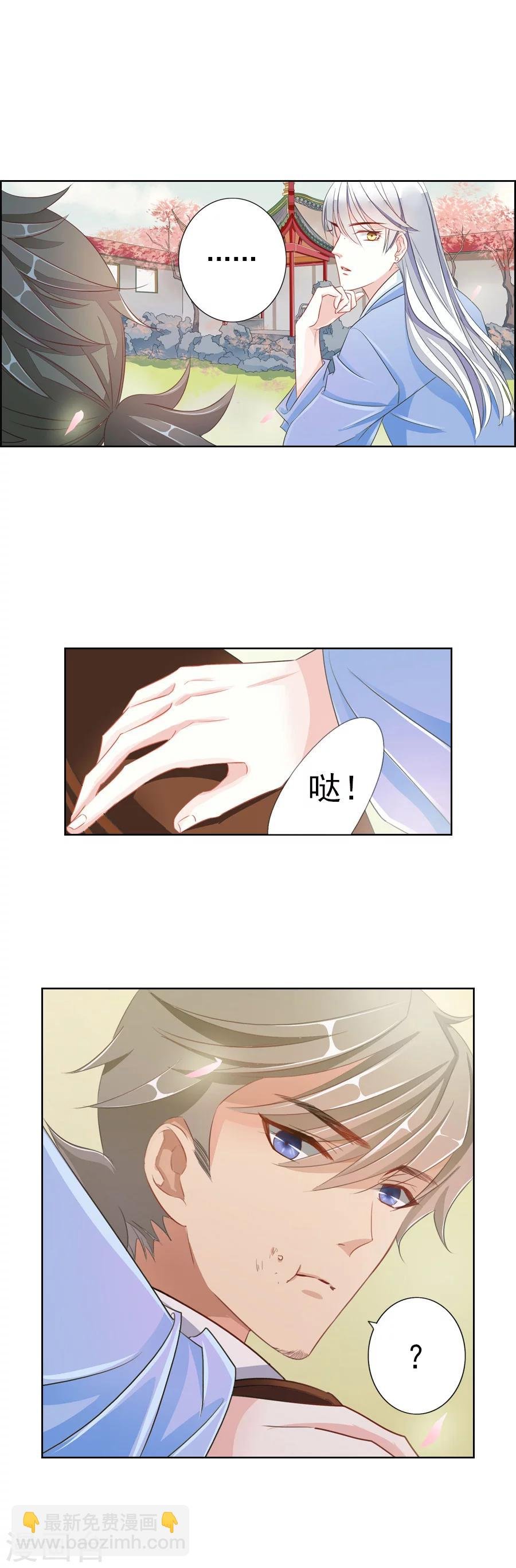 第4话 我想识字