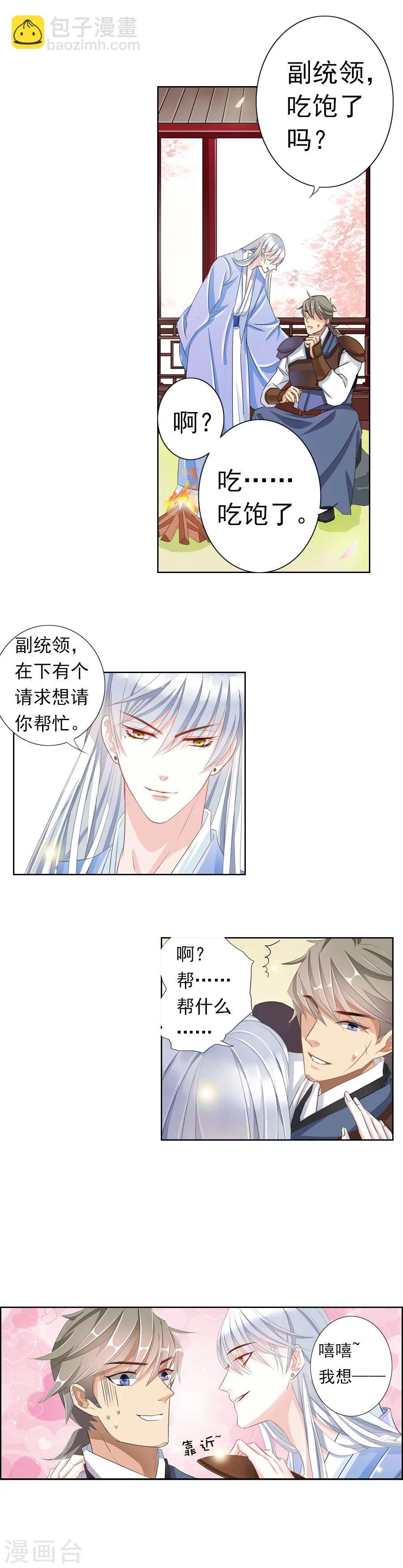 第4话 我想识字