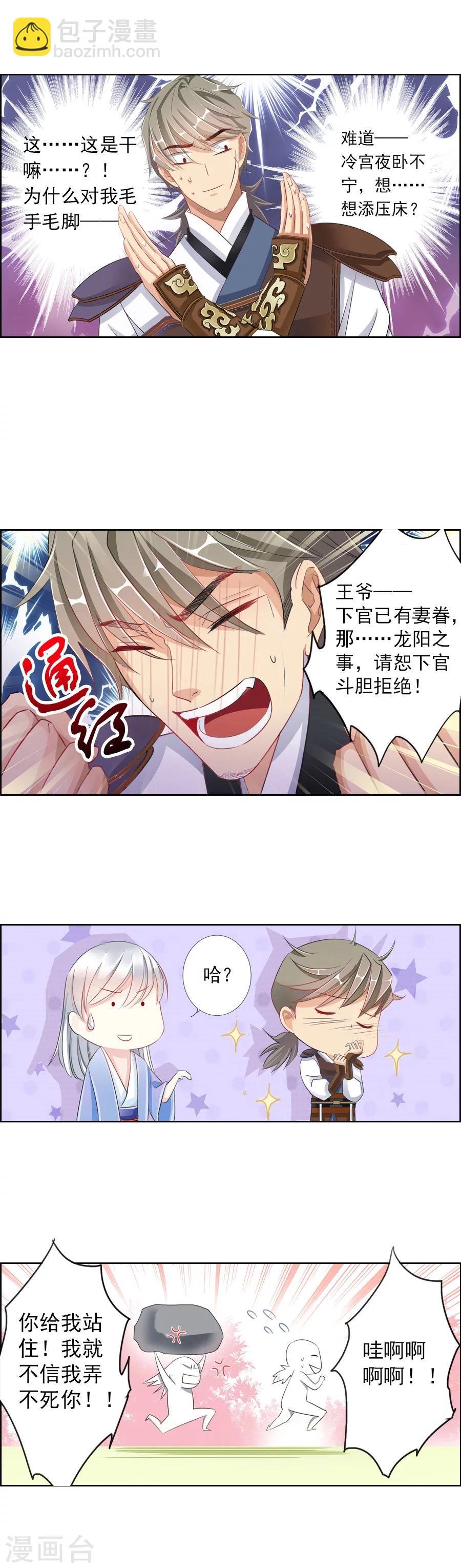 第4话 我想识字