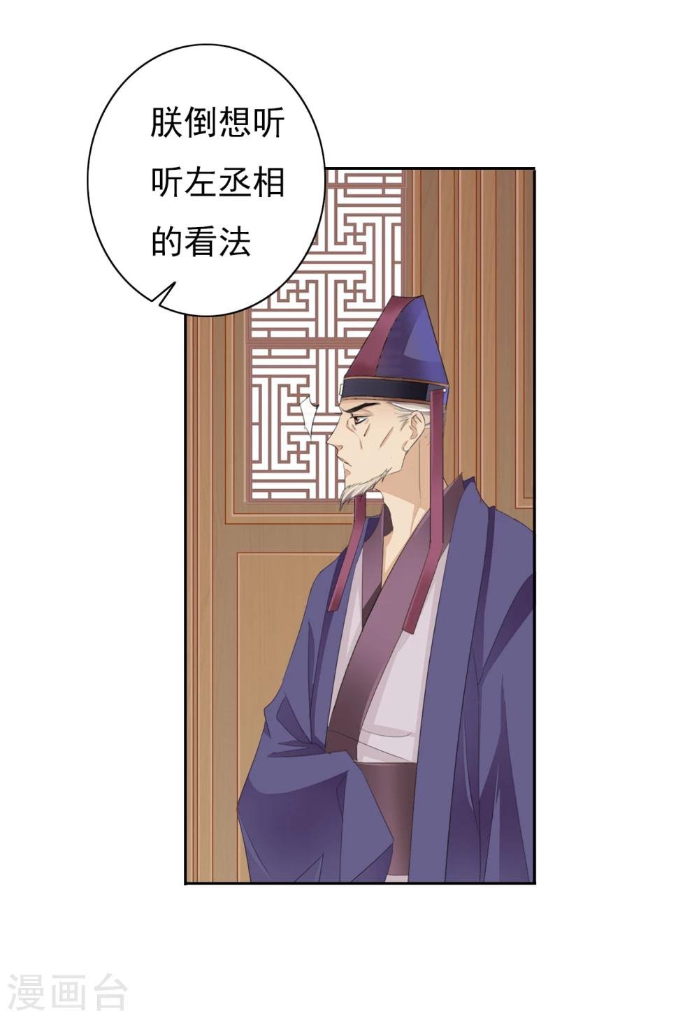 第40话 左丞相1