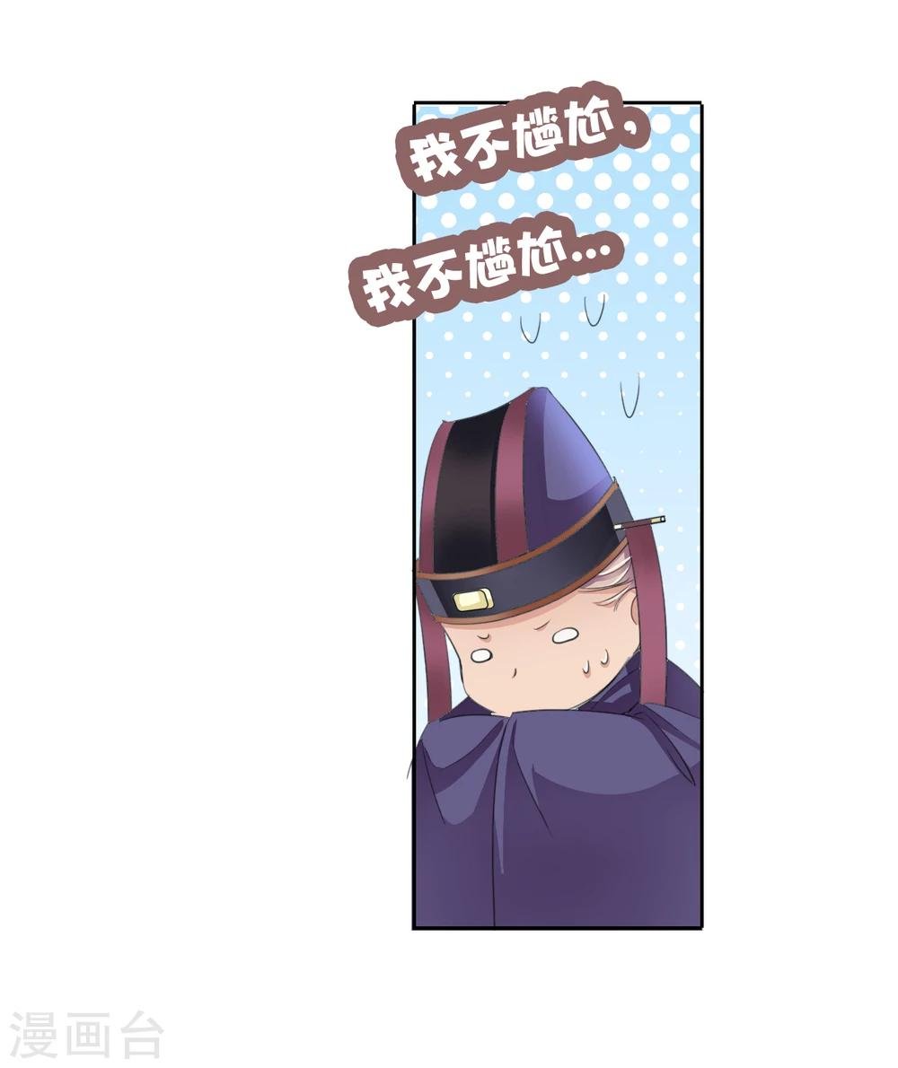 第40话 左丞相1