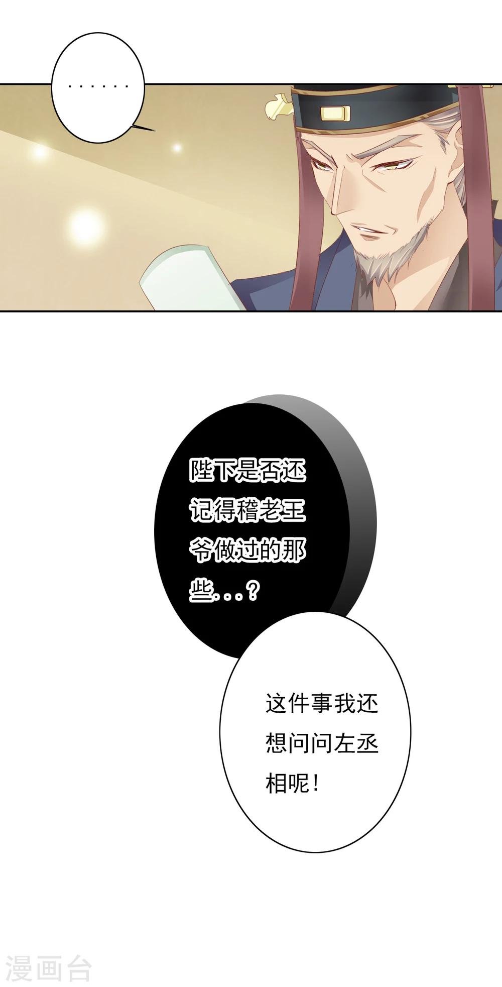 第40话 左丞相1