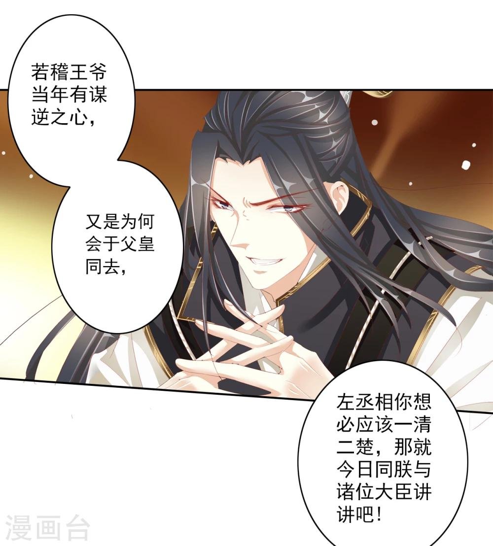 第40话 左丞相1