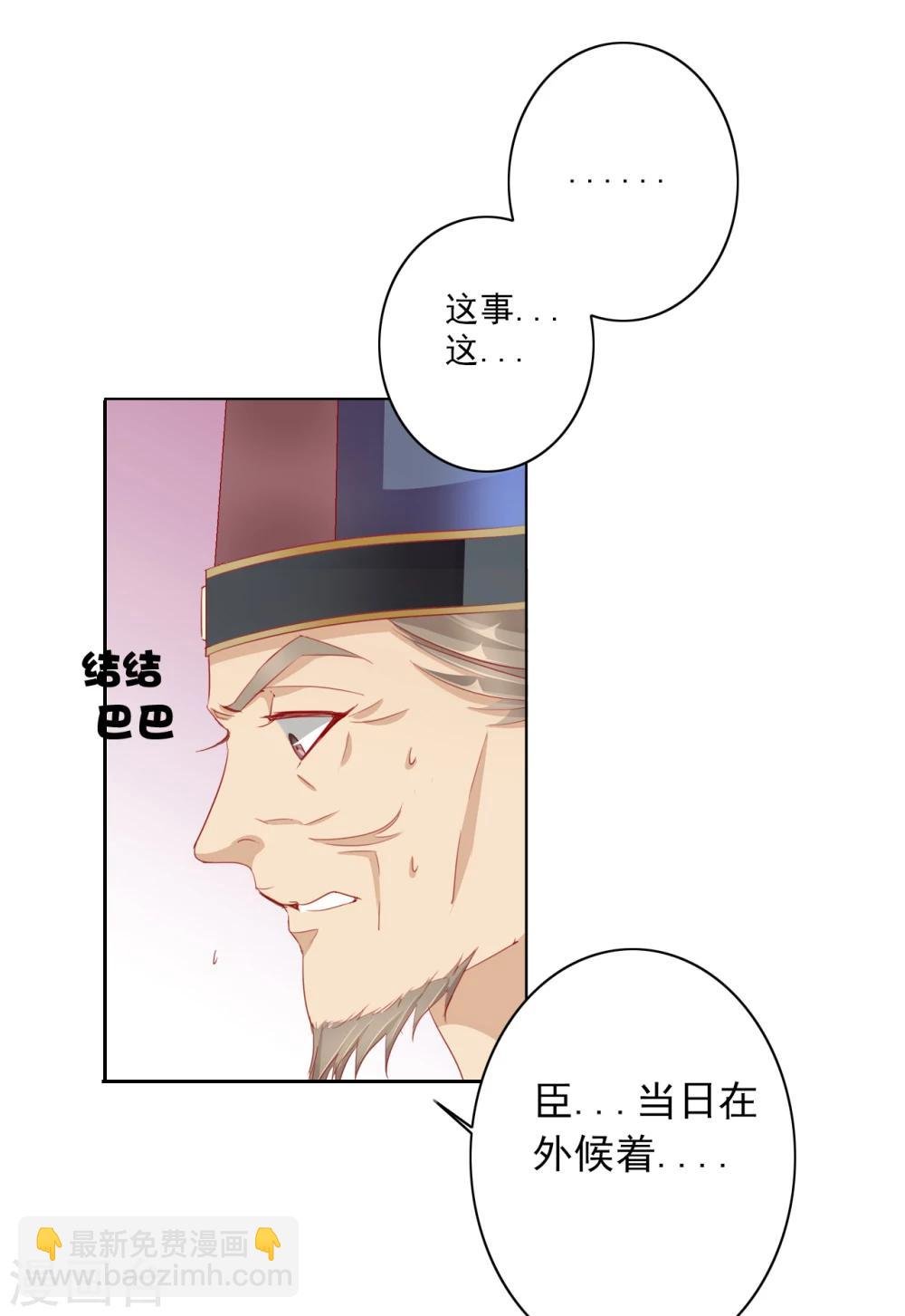 第40话 左丞相1