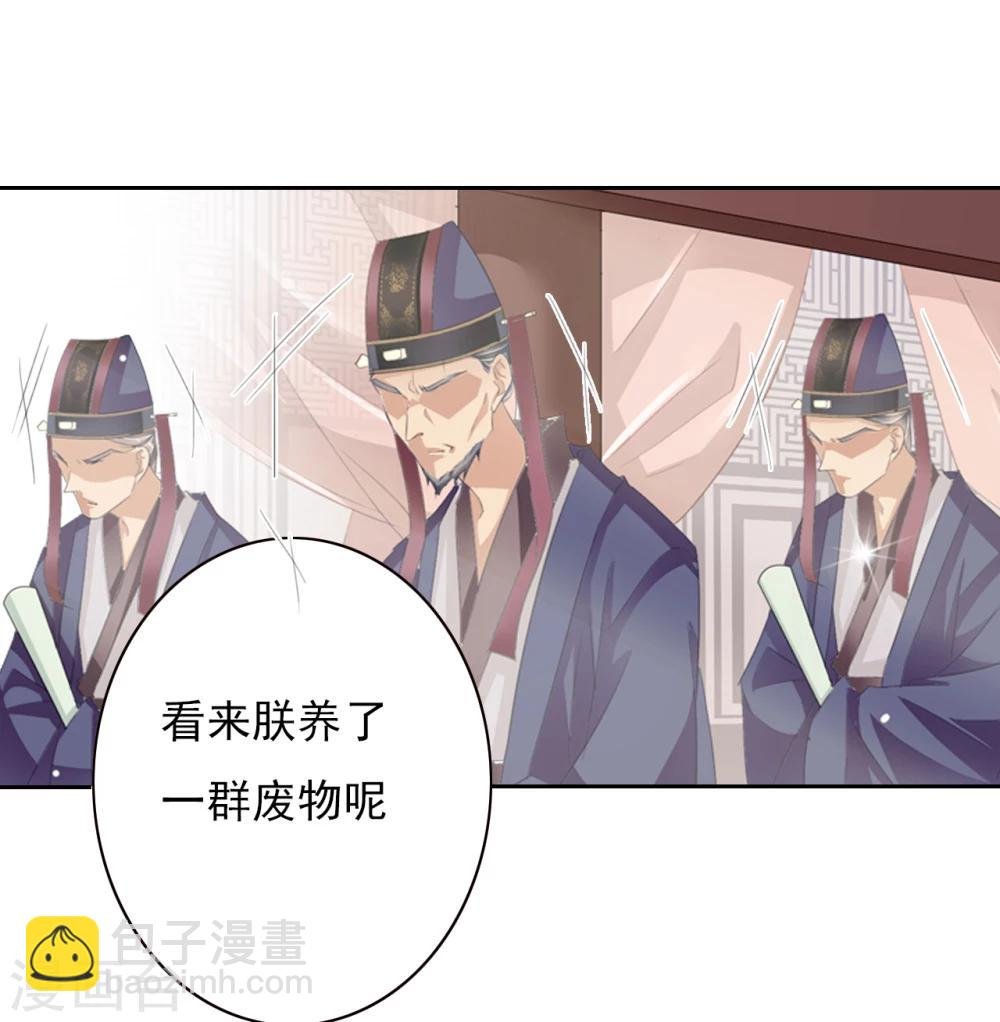 第40话 左丞相1