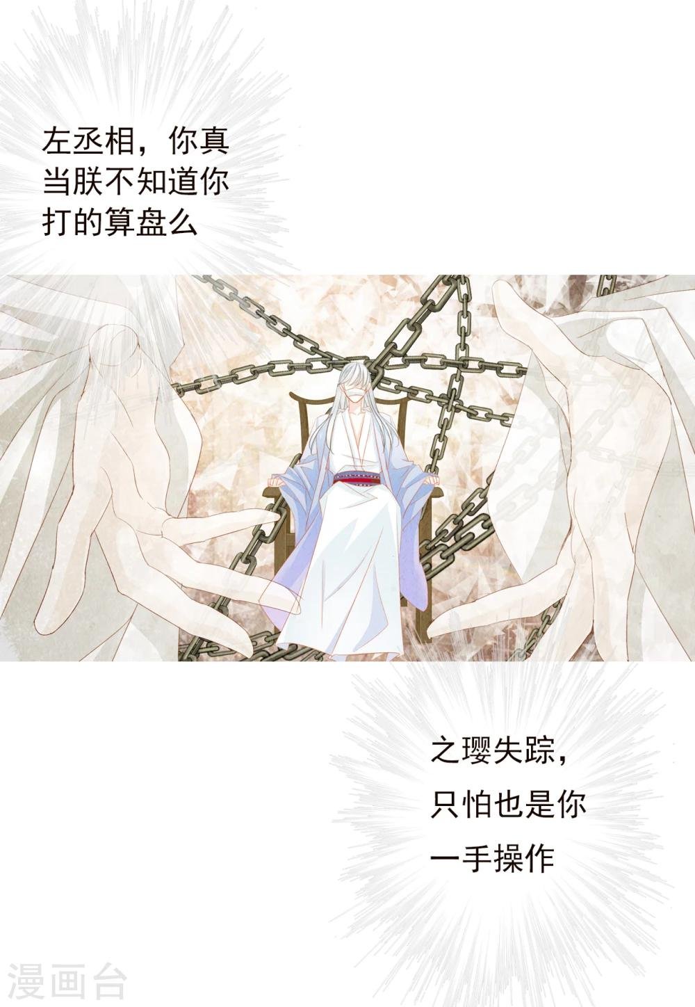 第40话 左丞相1