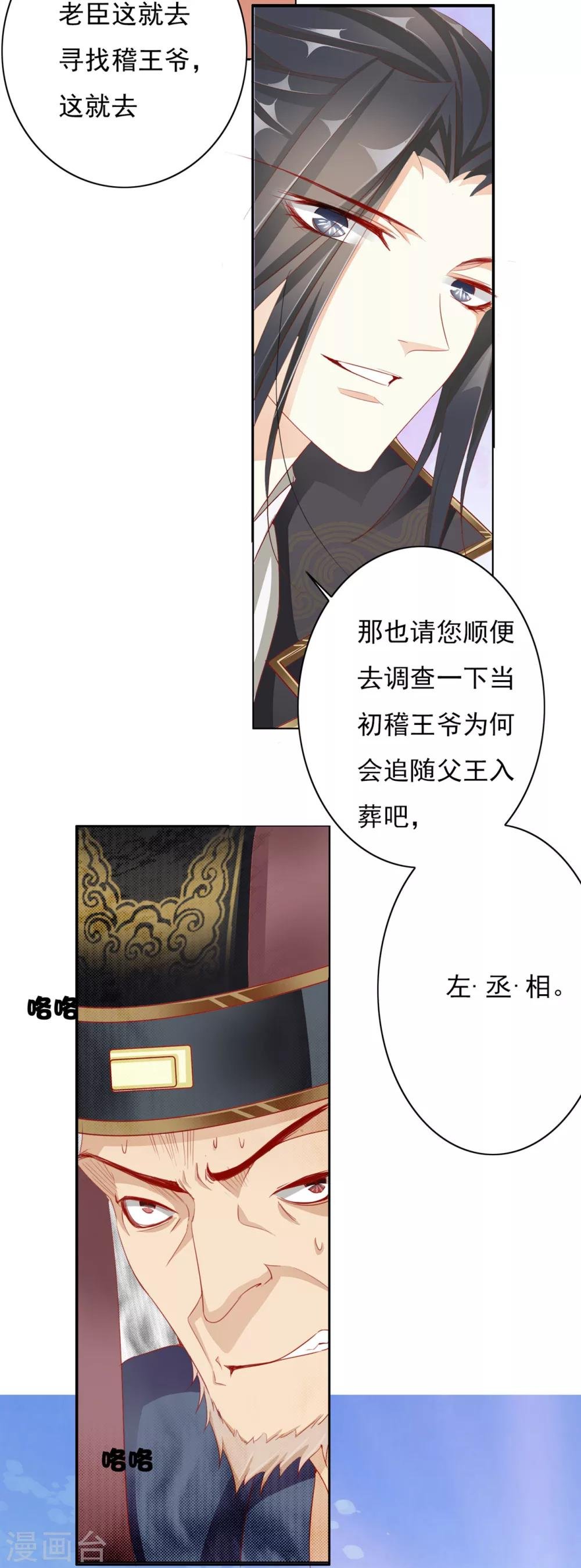 第40话 左丞相1