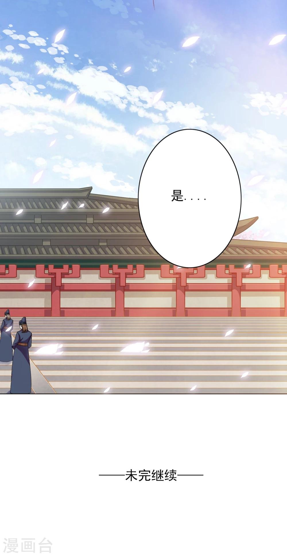 第40话 左丞相1