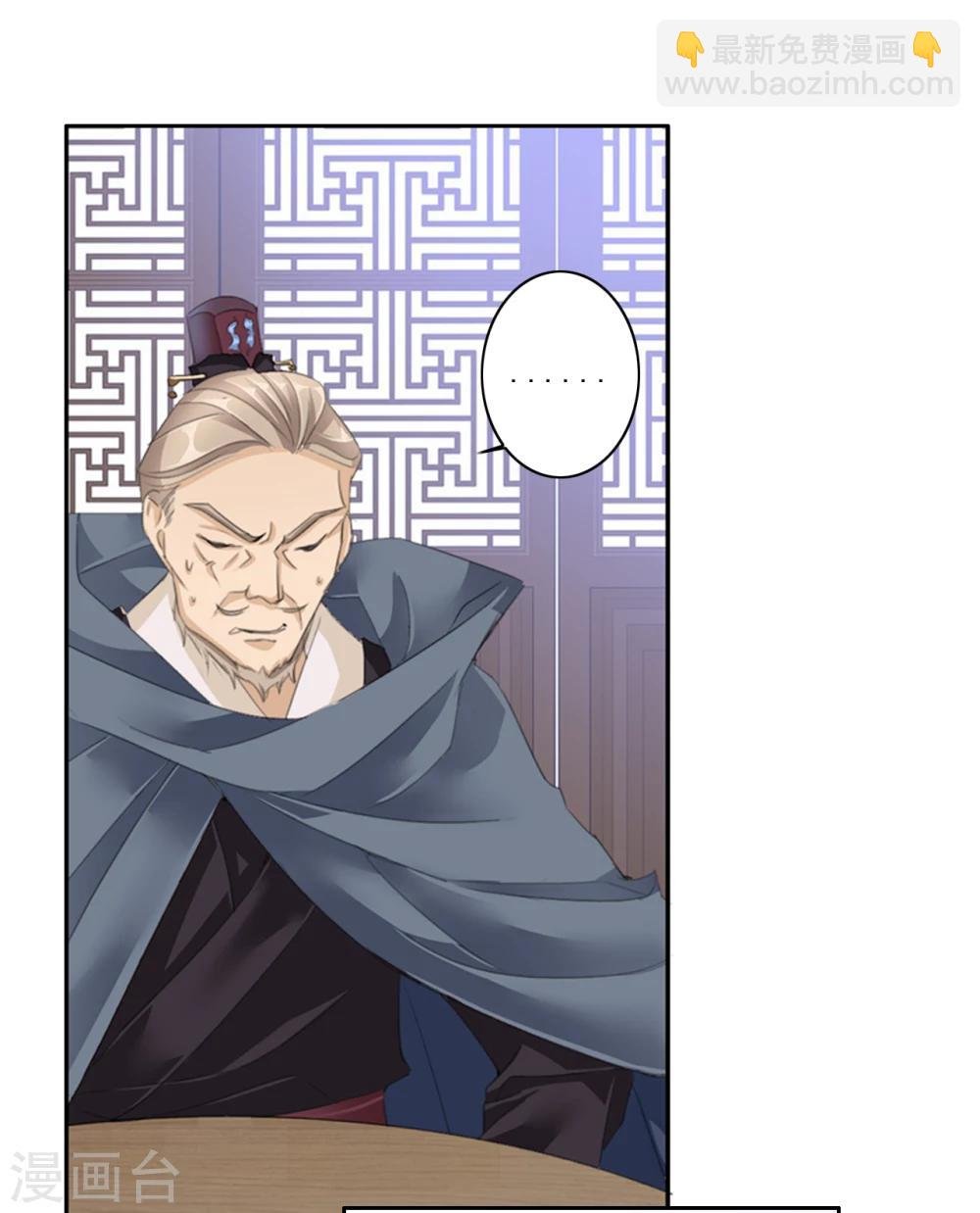 第41话 左丞相2
