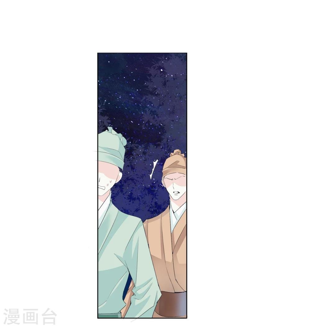 第41话 左丞相2