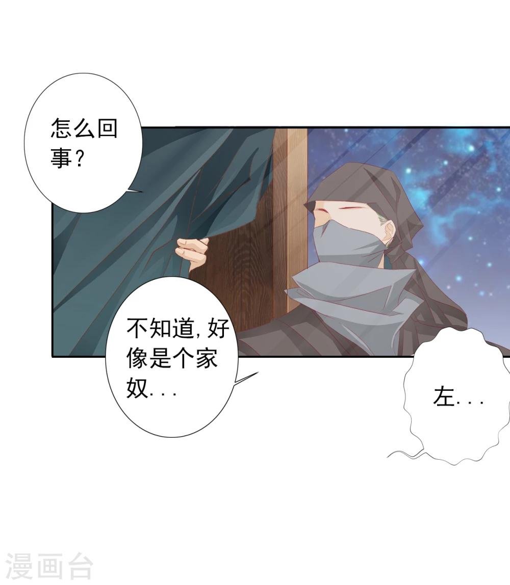 第41话 左丞相2