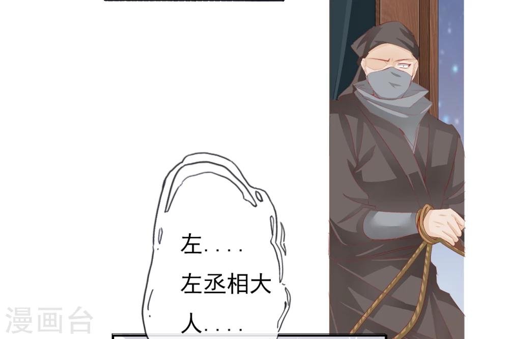 第41话 左丞相2