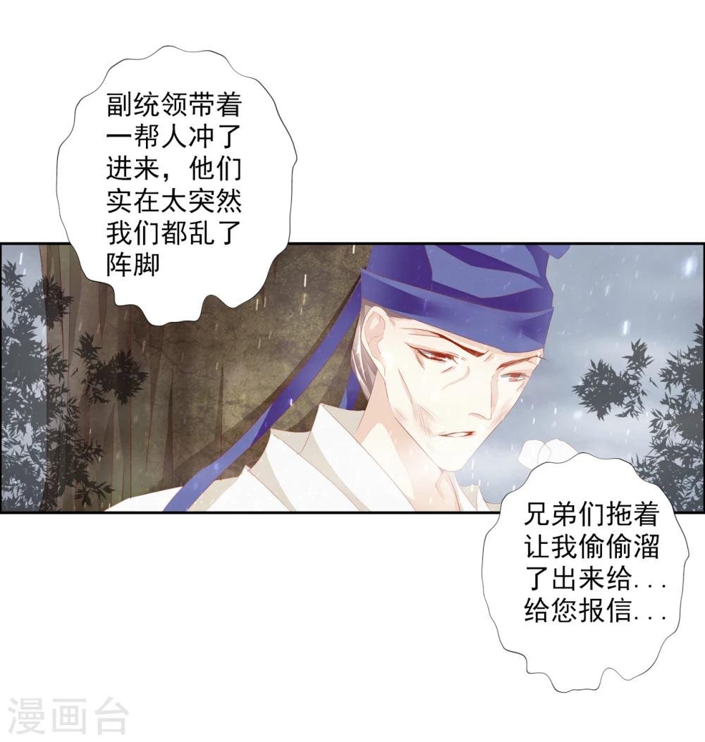 第42话 艾绯的反杀
