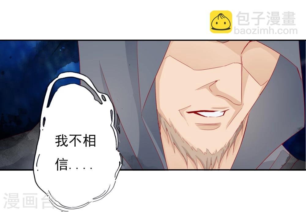 第42话 艾绯的反杀