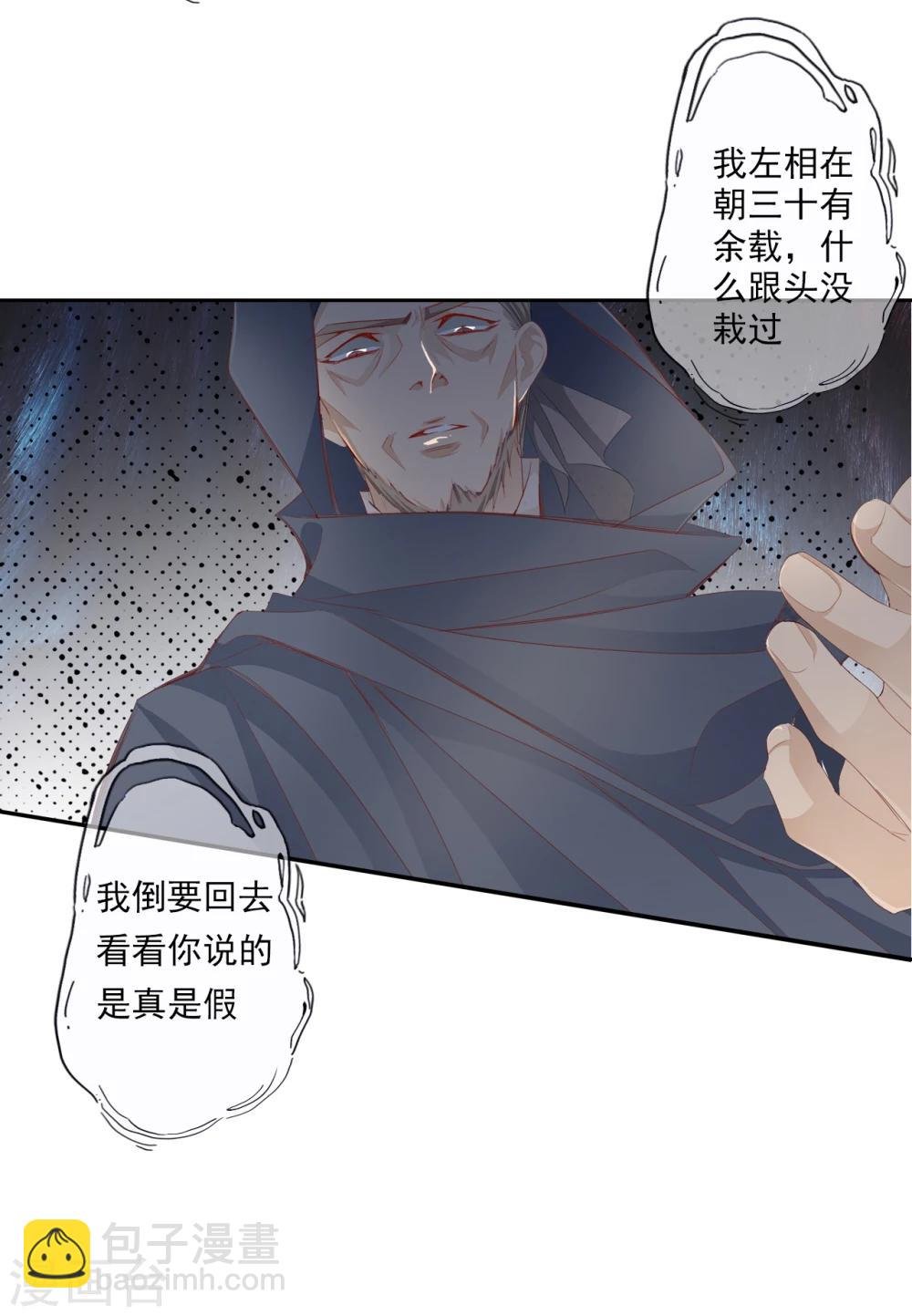 第42话 艾绯的反杀