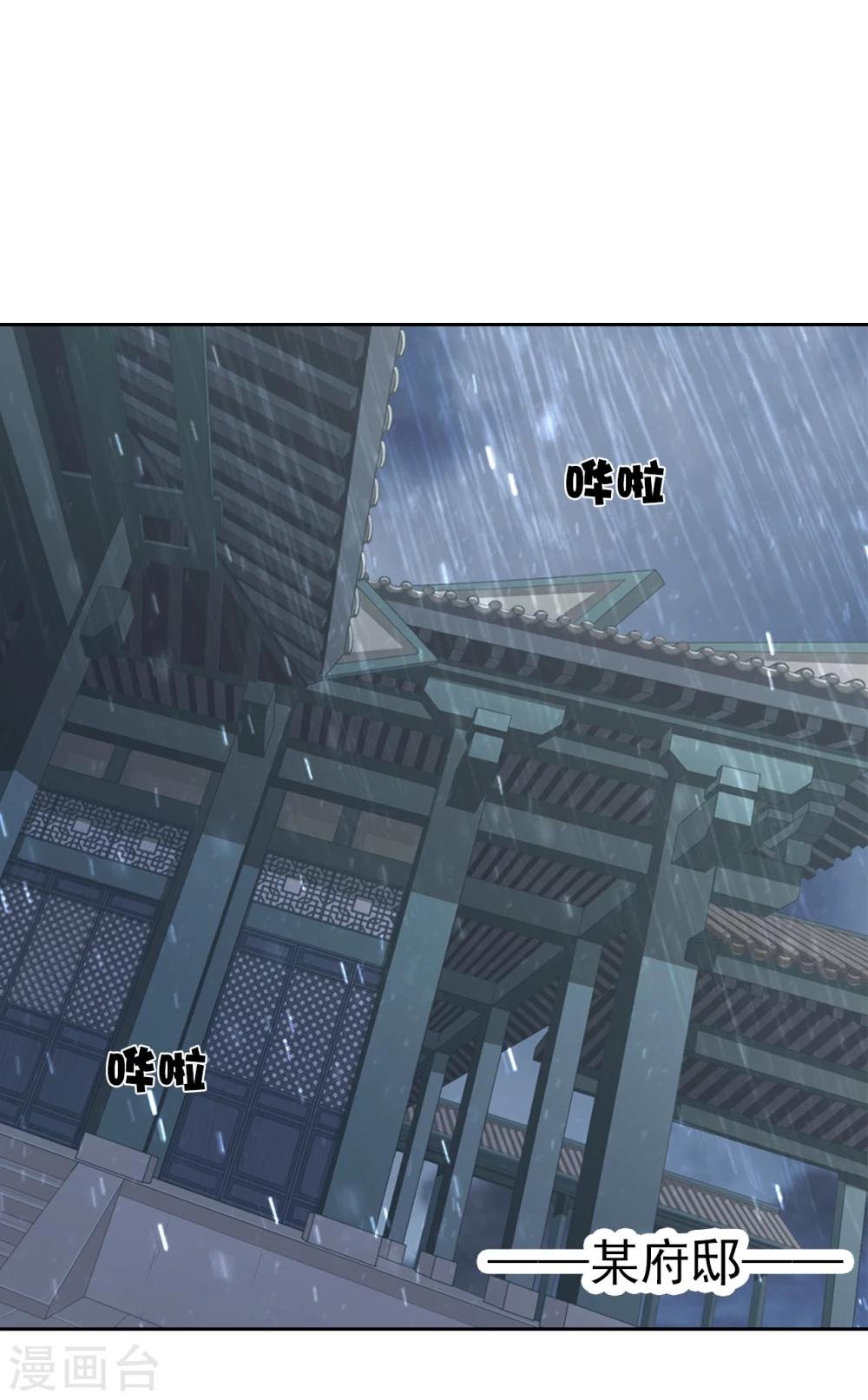 第42话 艾绯的反杀