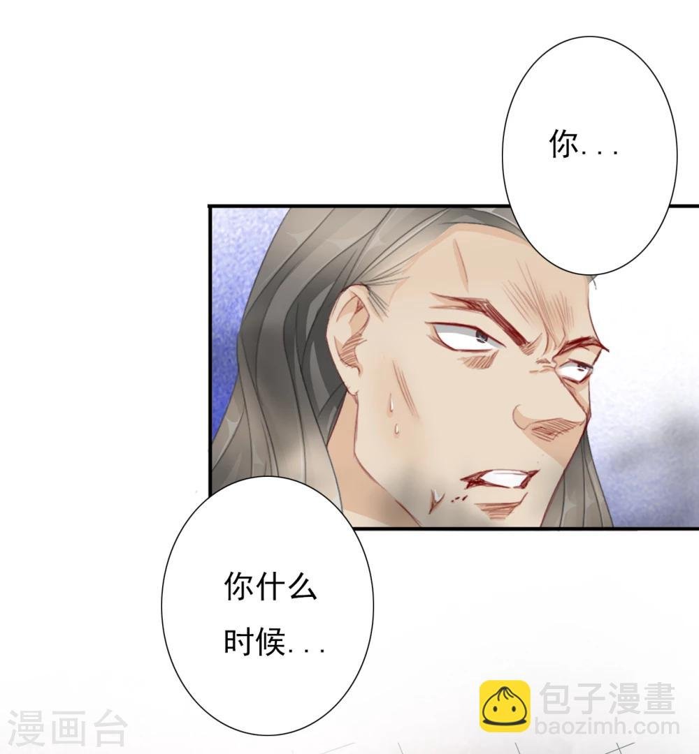 第42话 艾绯的反杀