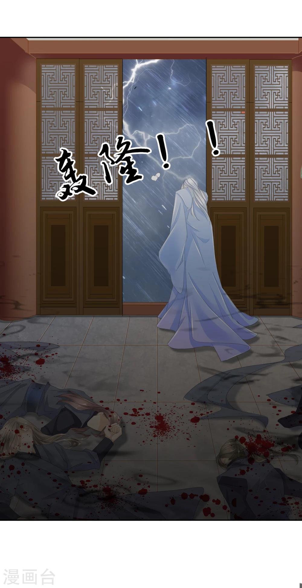 第42话 艾绯的反杀