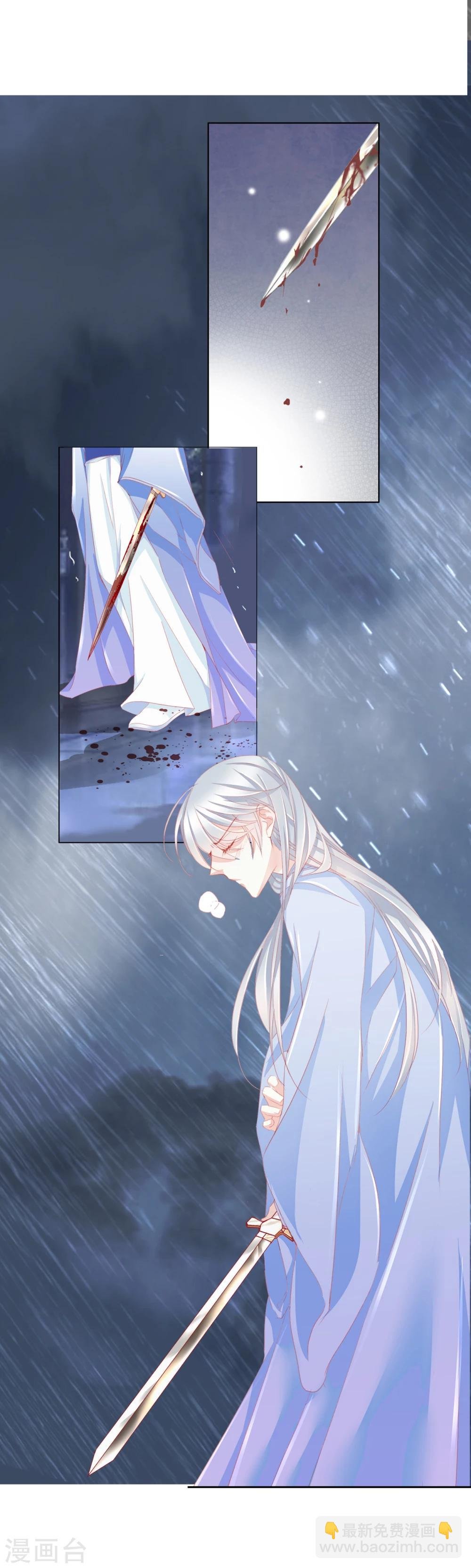 第42话 艾绯的反杀