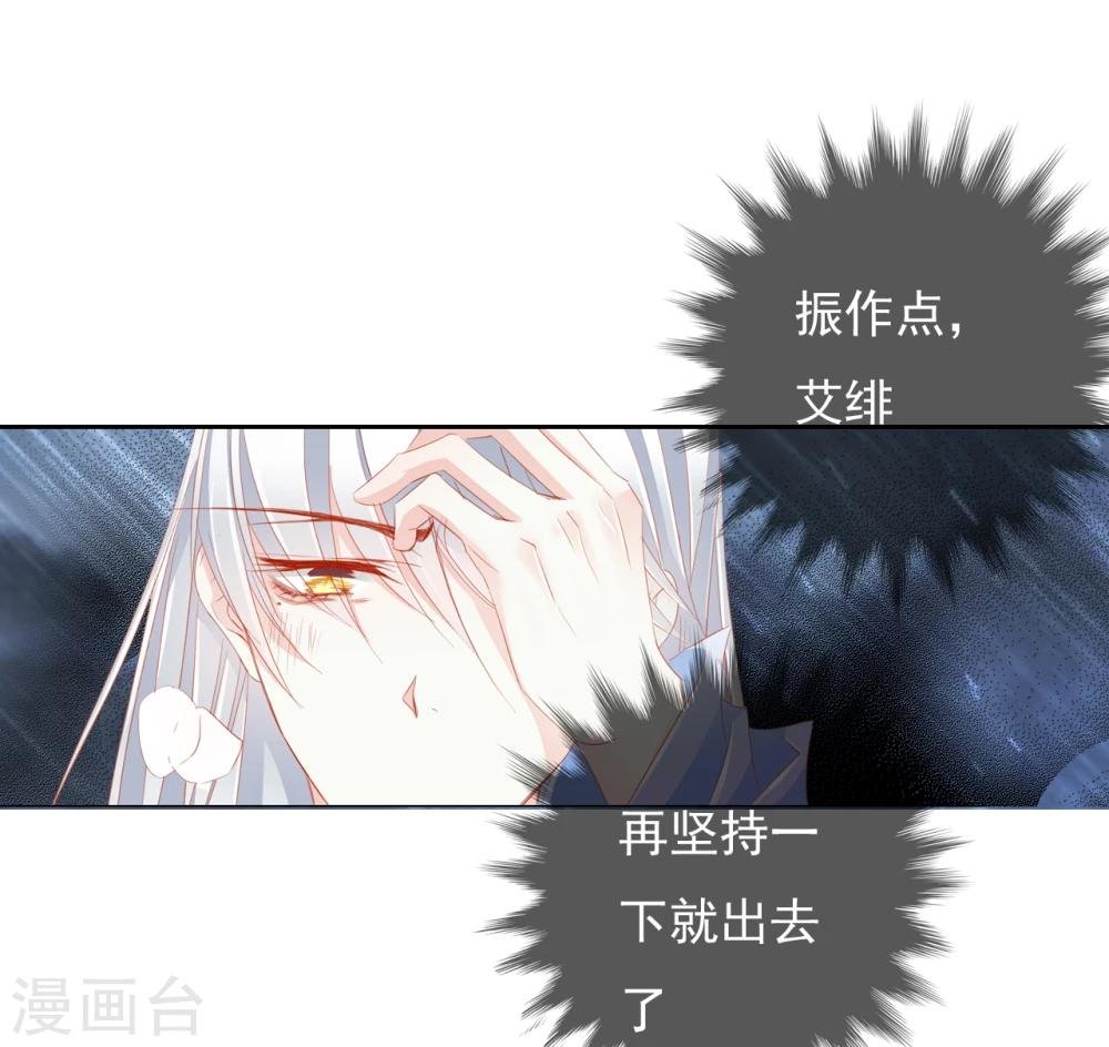 第42话 艾绯的反杀