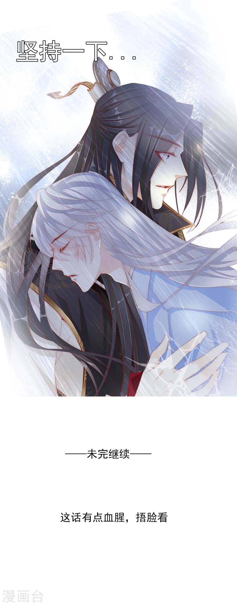 第42话 艾绯的反杀