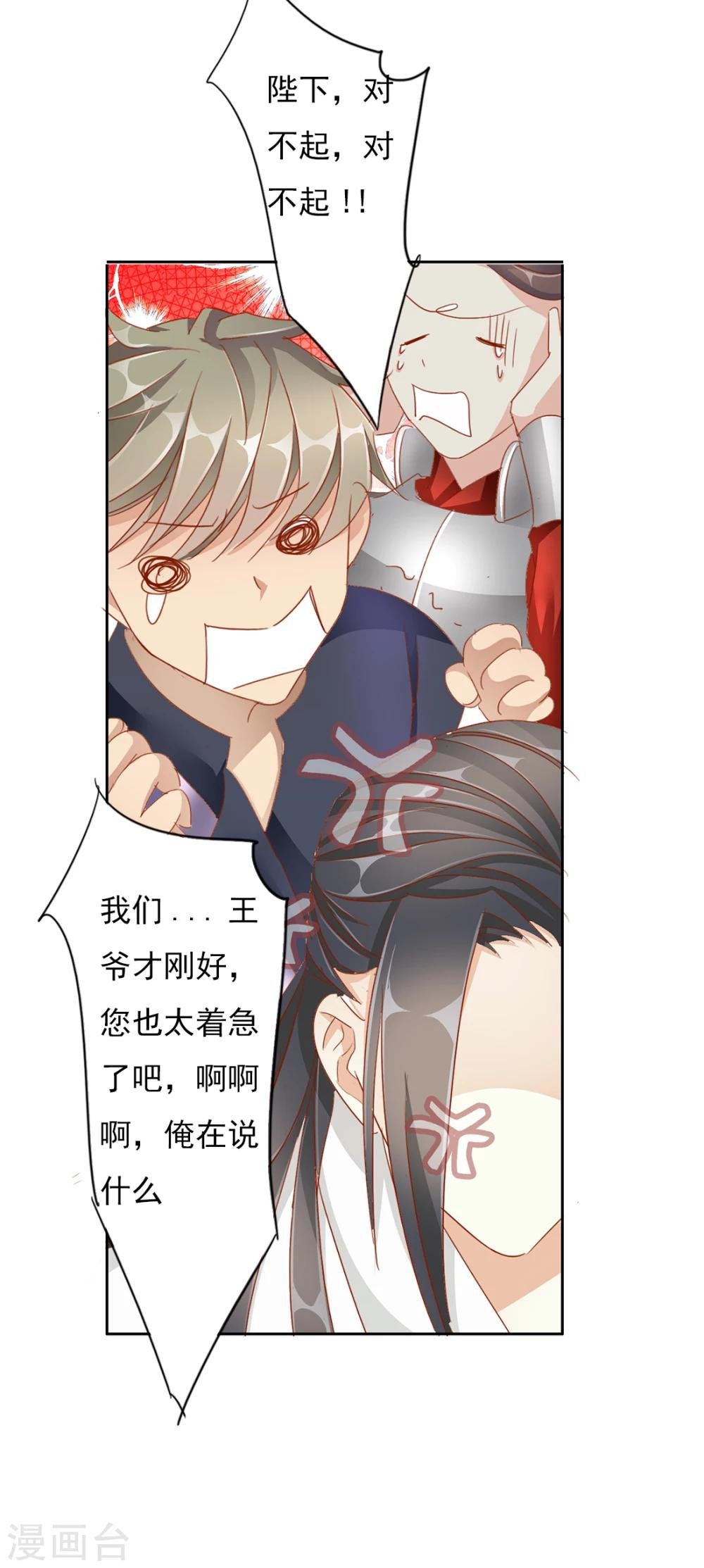 第43话 收网之时1