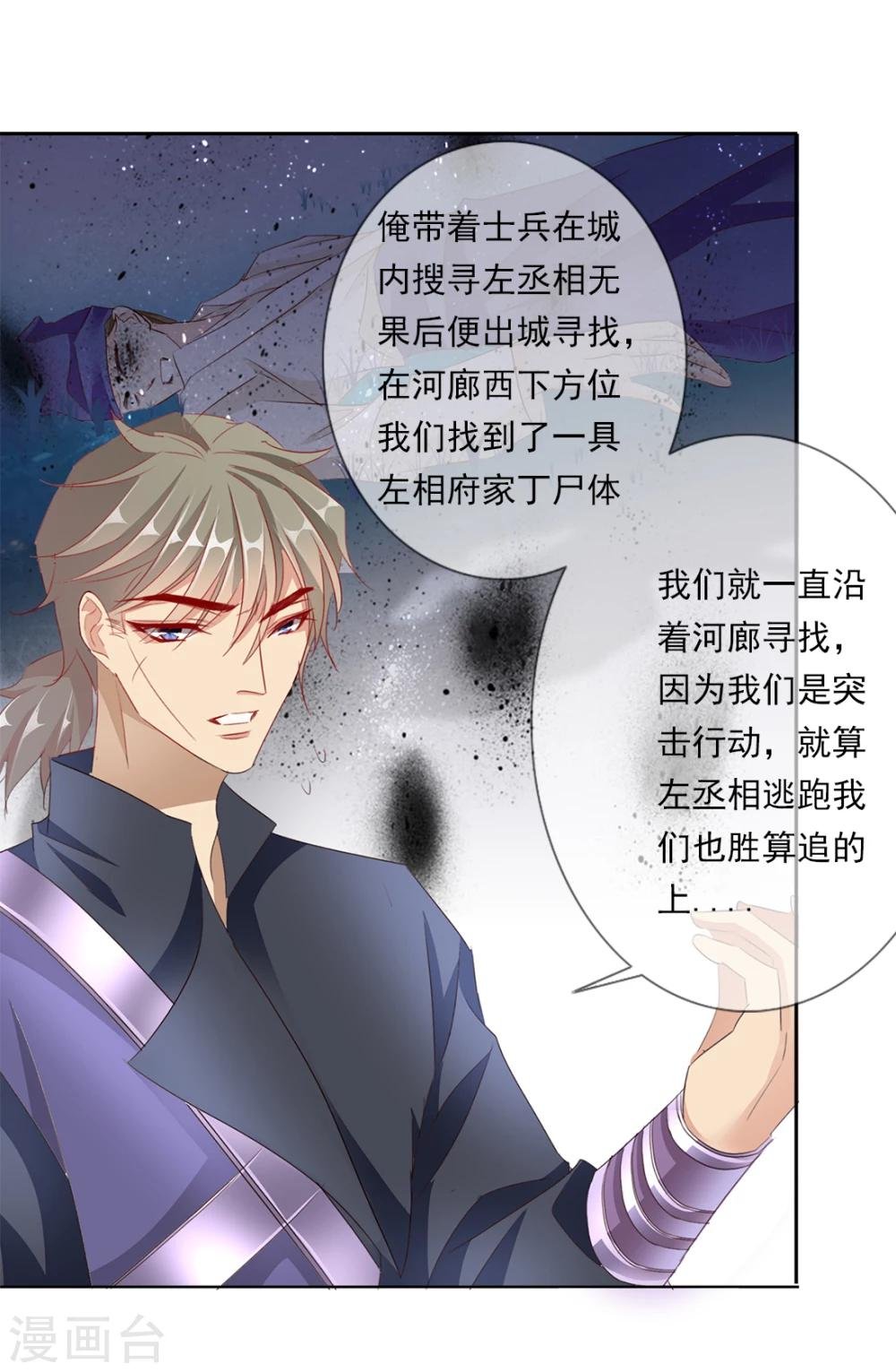 第43话 收网之时1