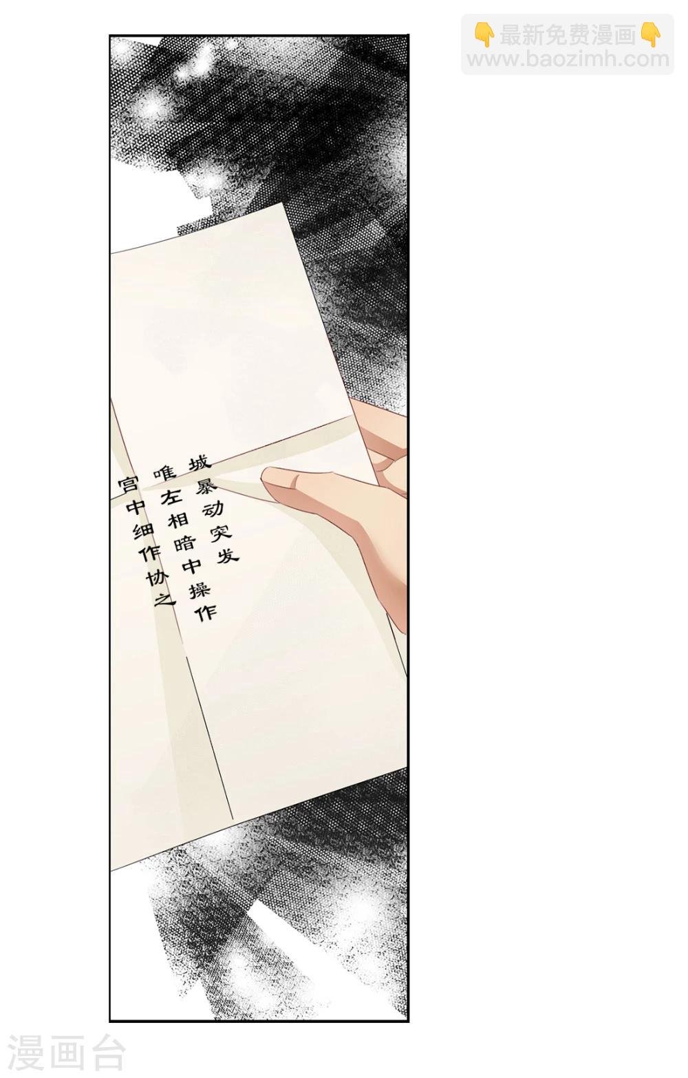 第43话 收网之时1
