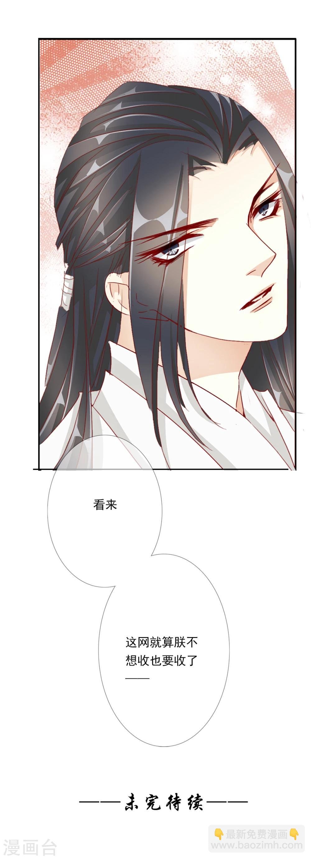 第43话 收网之时1