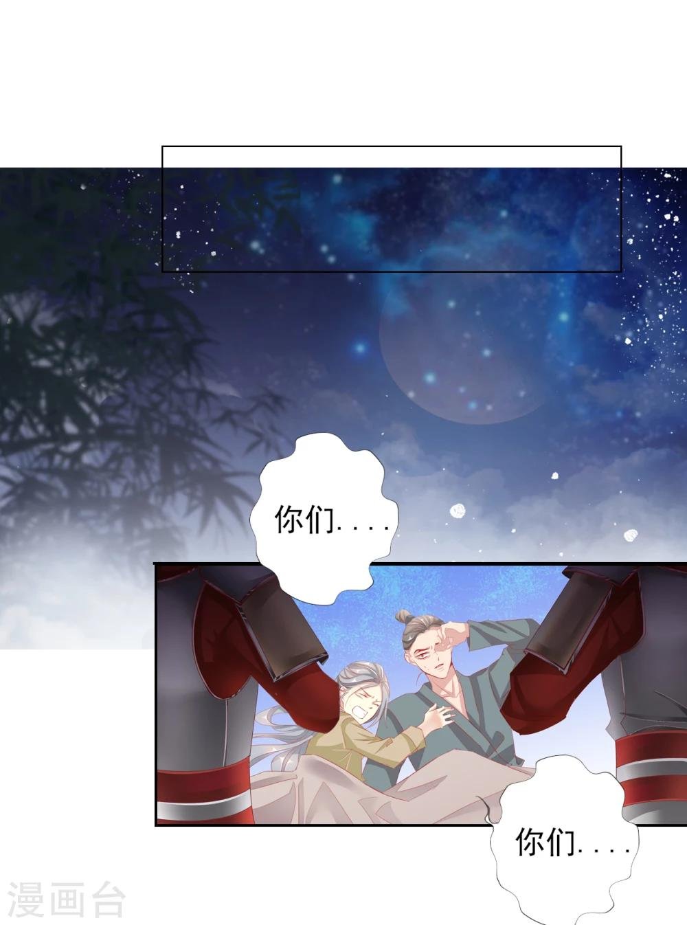 第44话 收网之时2