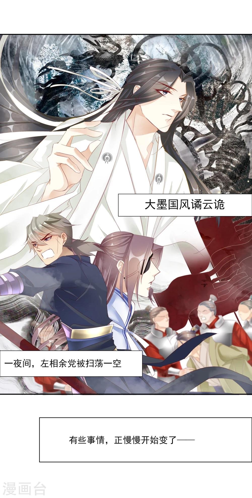 第44话 收网之时2