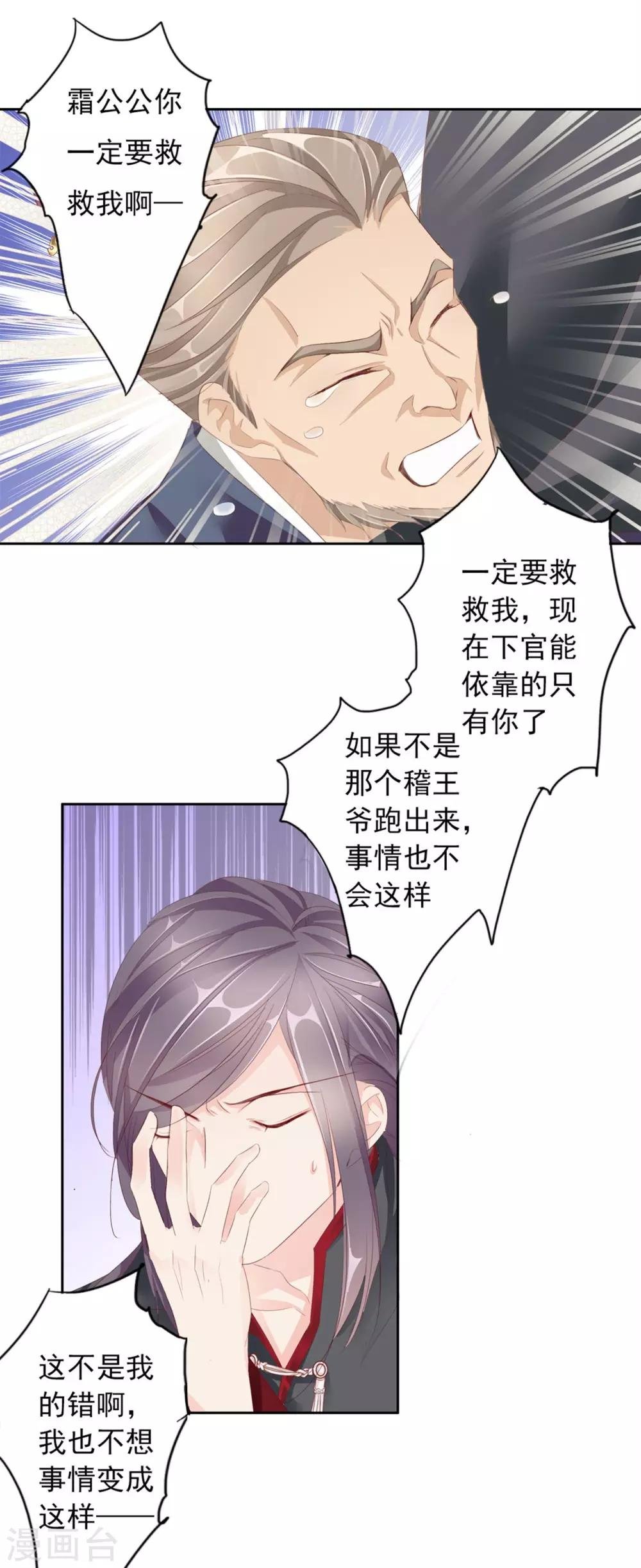 第44话 收网之时2