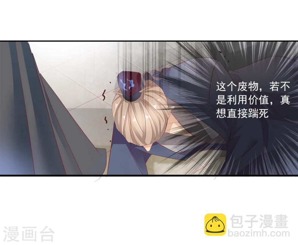 第44话 收网之时2