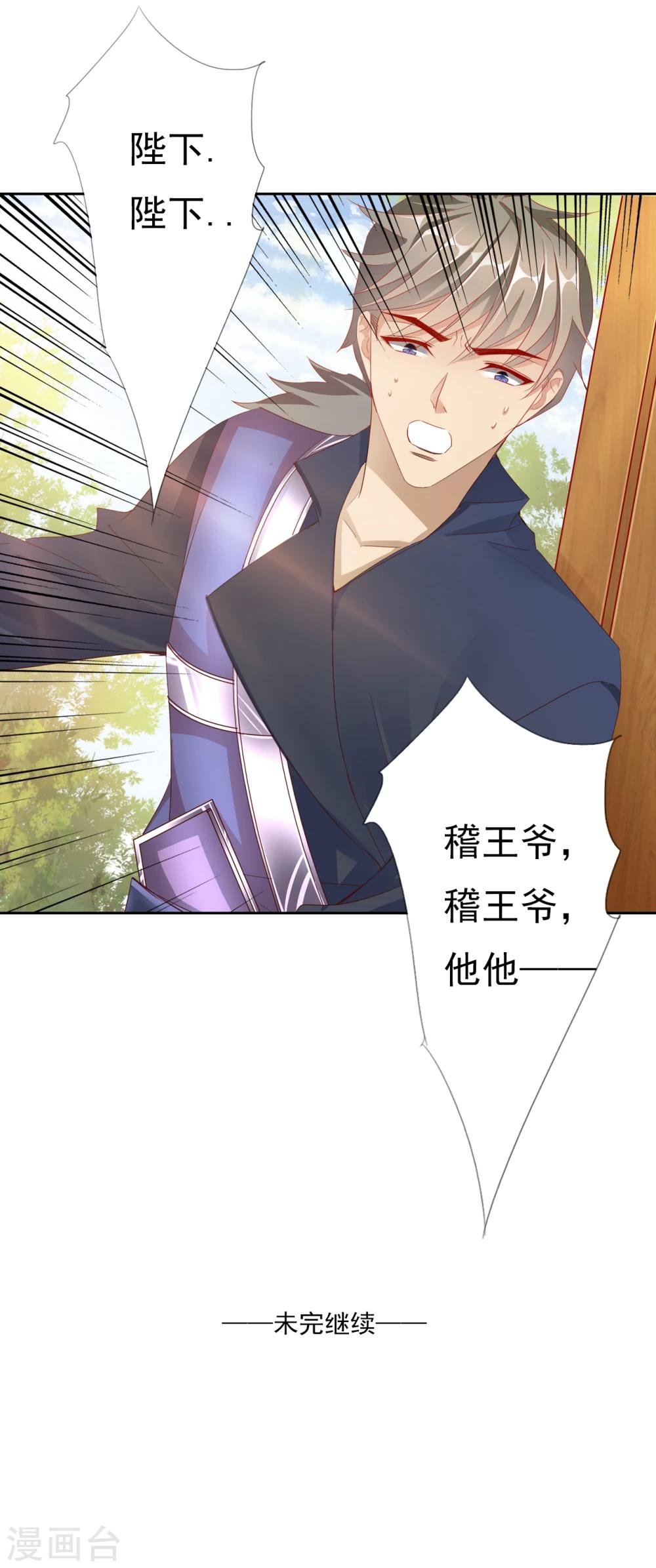 第44话 收网之时2