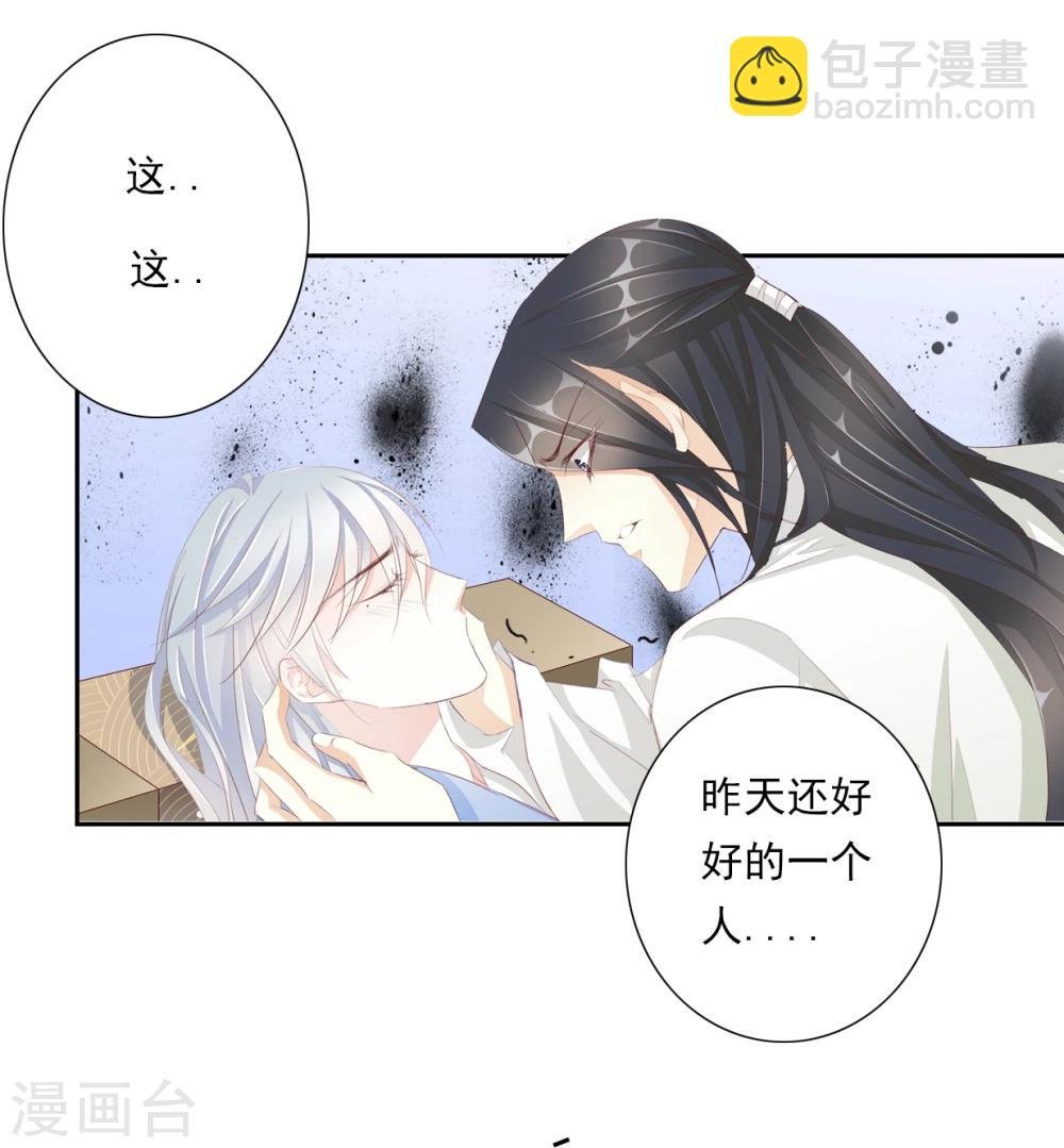 第45话 中毒