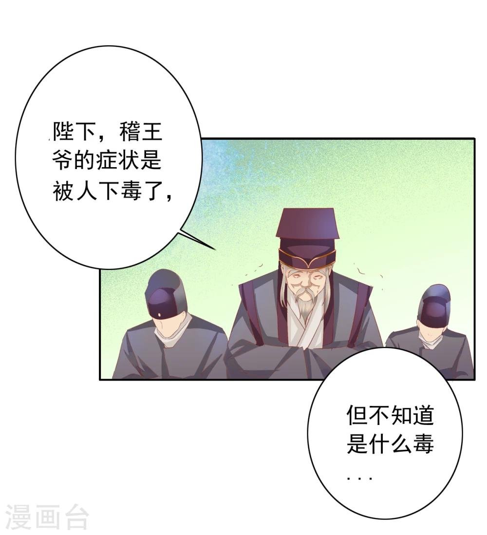 第45话 中毒