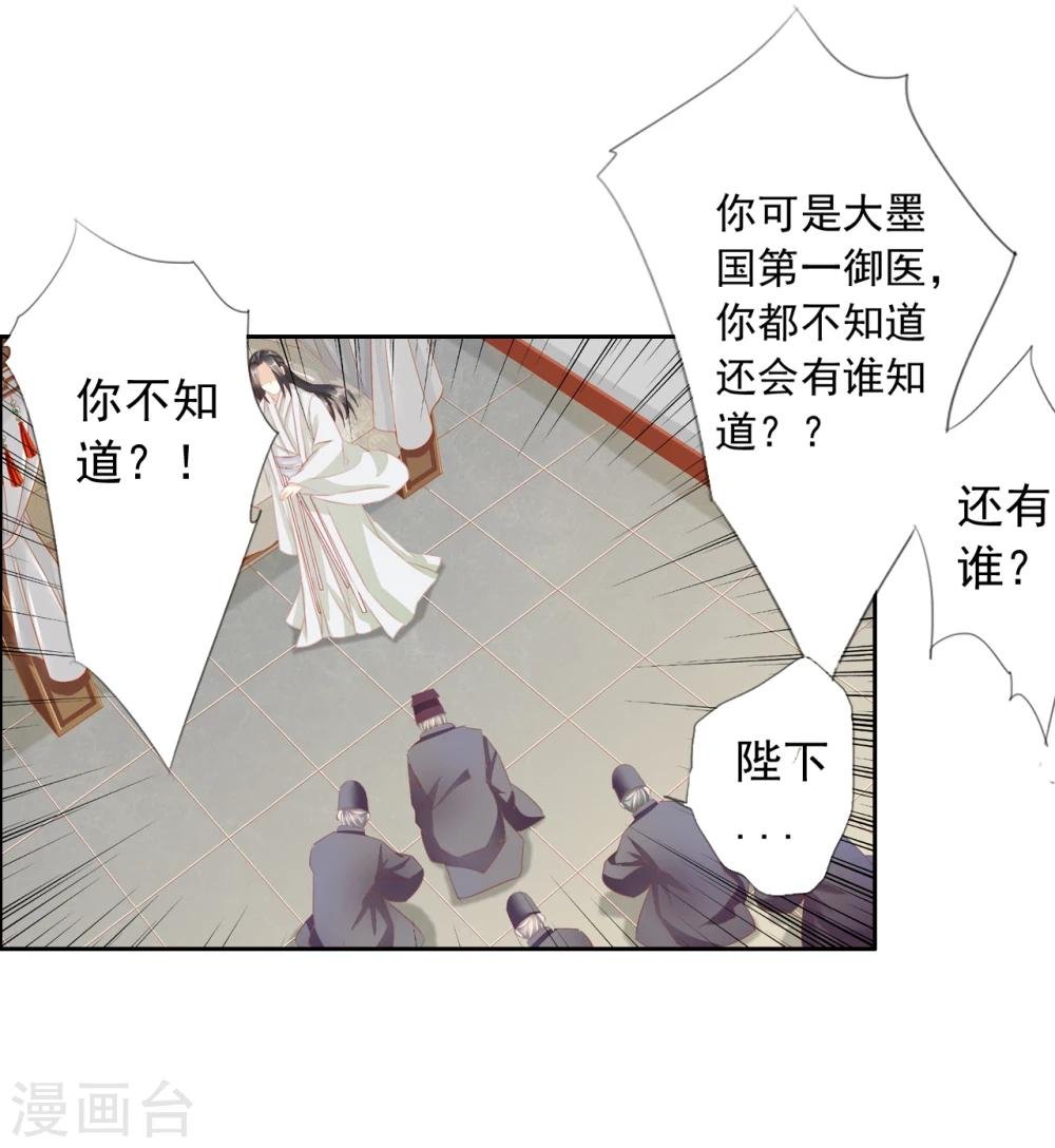 第45话 中毒