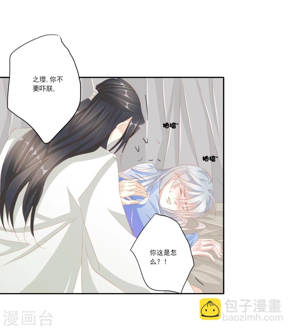 第45话 中毒