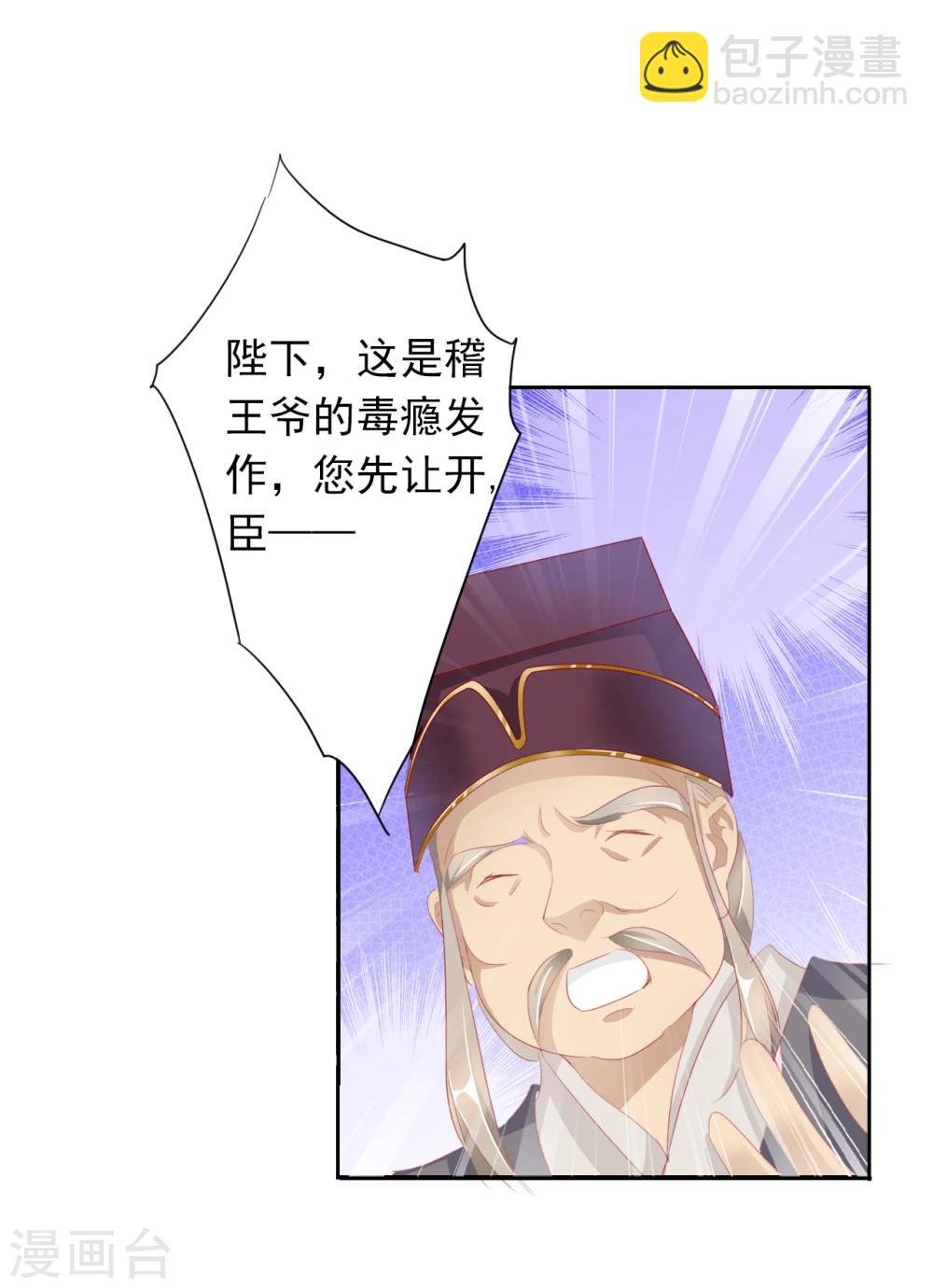 第45话 中毒