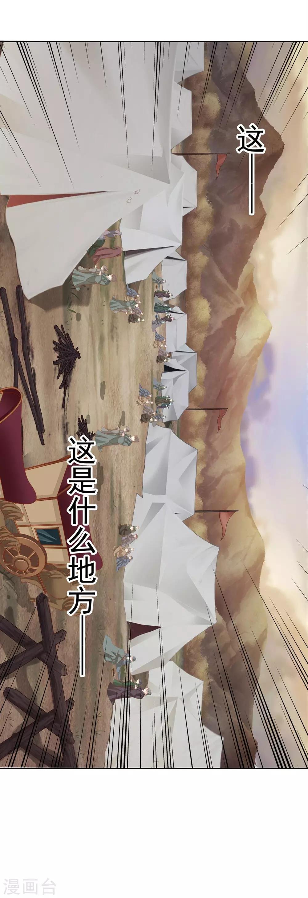 第45话 中毒