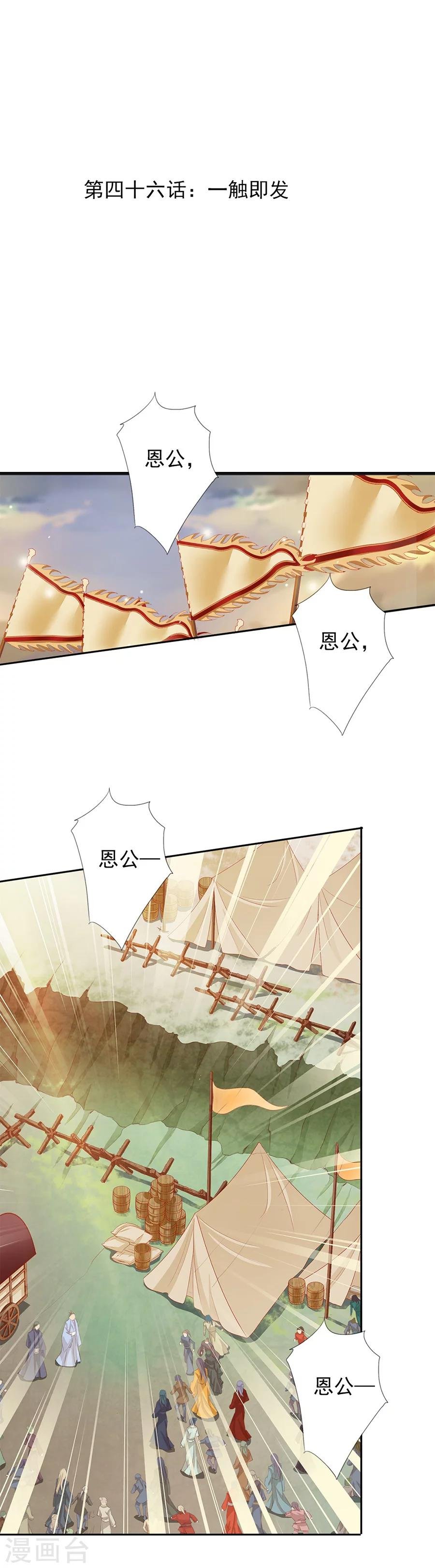 第46话 一触即发