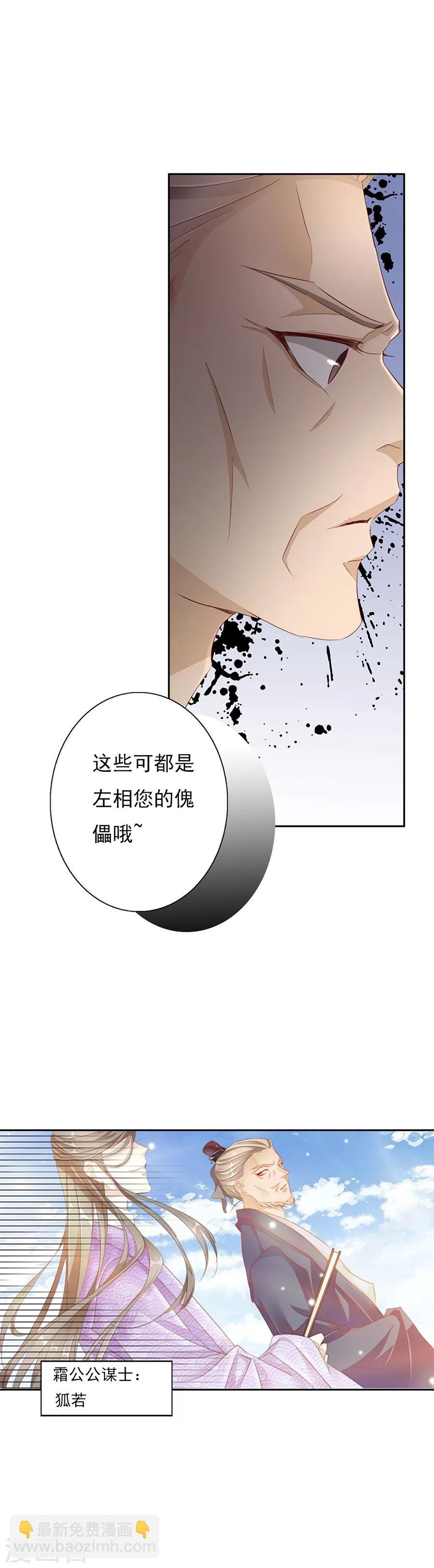 第46话 一触即发