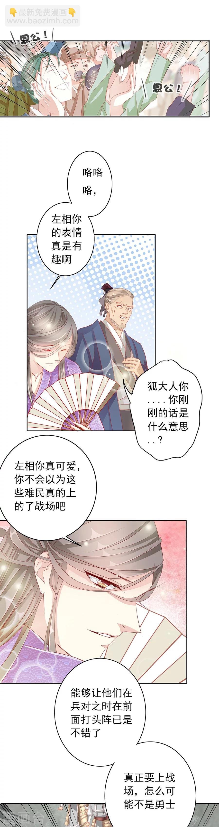 第46话 一触即发