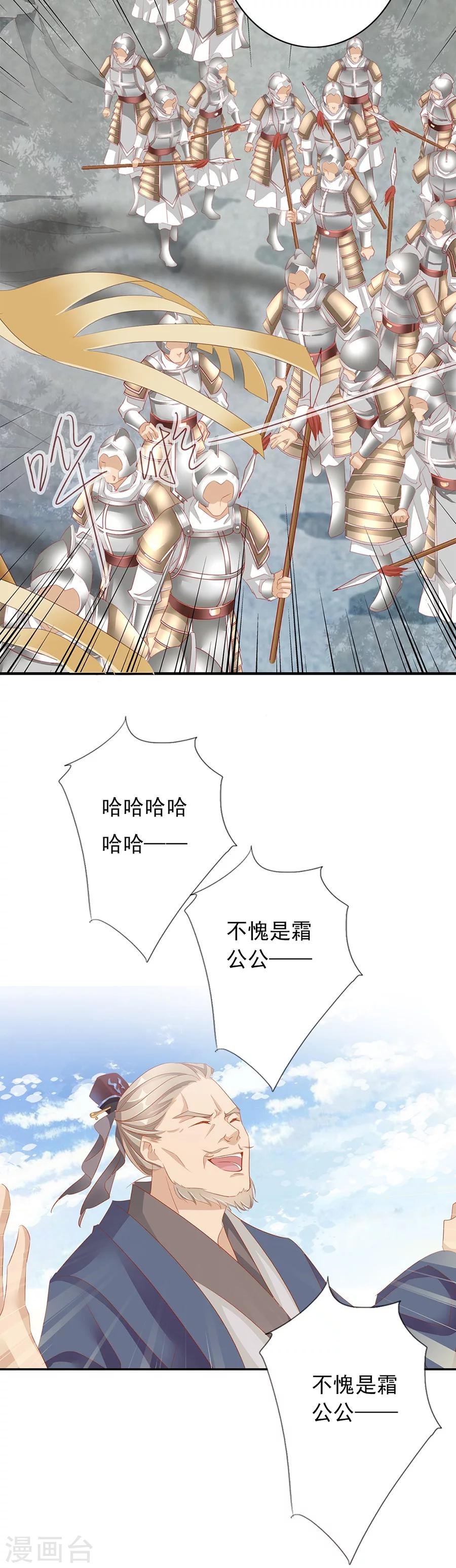 第46话 一触即发
