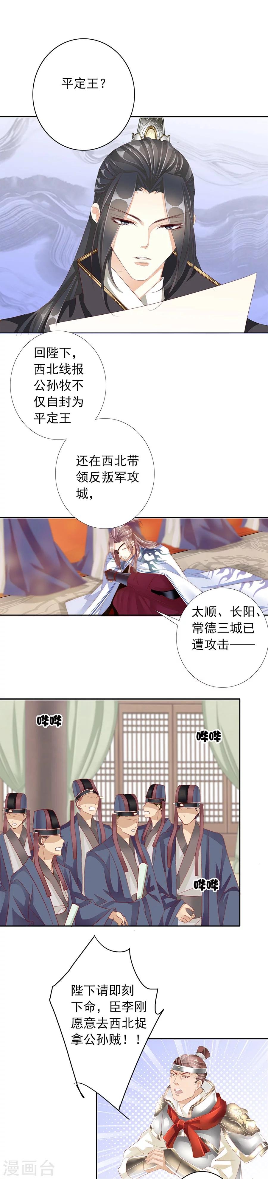 第46话 一触即发