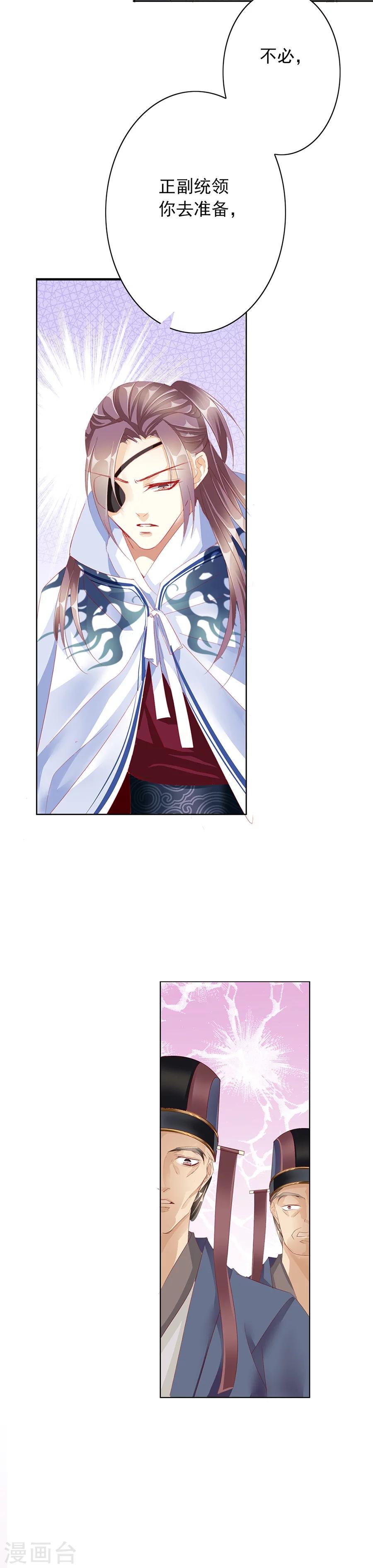 第46话 一触即发
