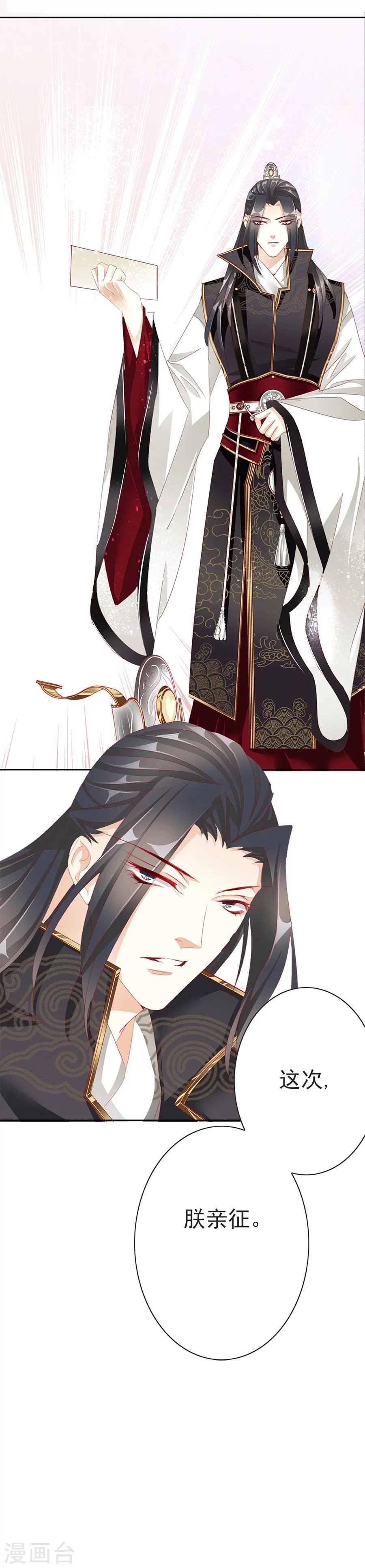 第46话 一触即发