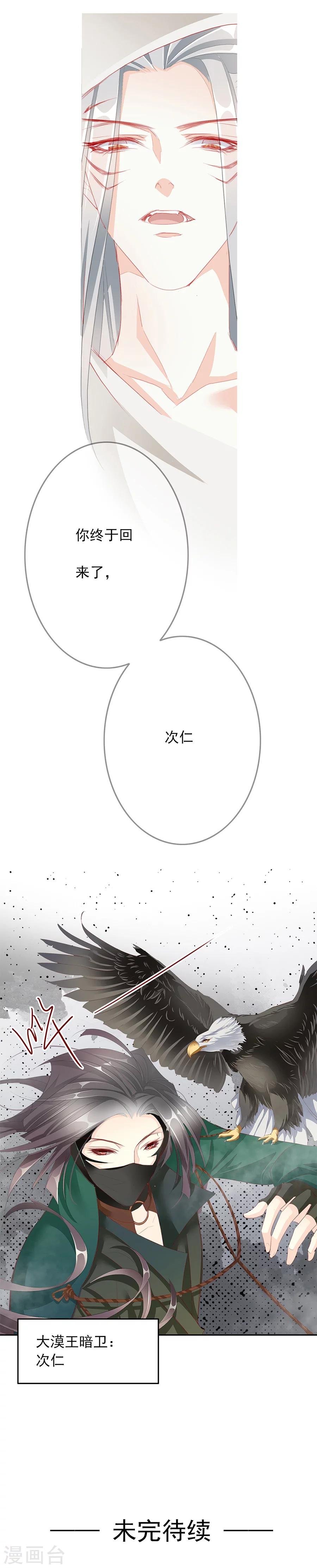 第46话 一触即发