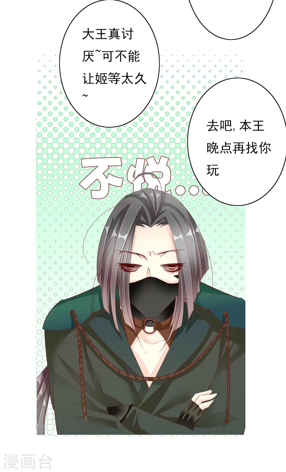 第47话 出征