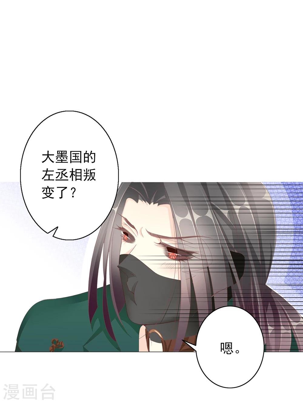 第47话 出征
